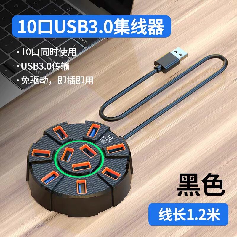 USB扩展器集分线延长线3.0笔记本电脑拓展坞桌面插座U盘转换接头
