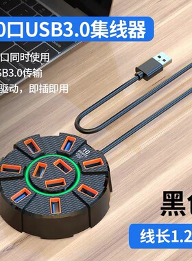 USB扩展器集分线延长线3.0笔记本电脑拓展坞桌面插座U盘转换接头
