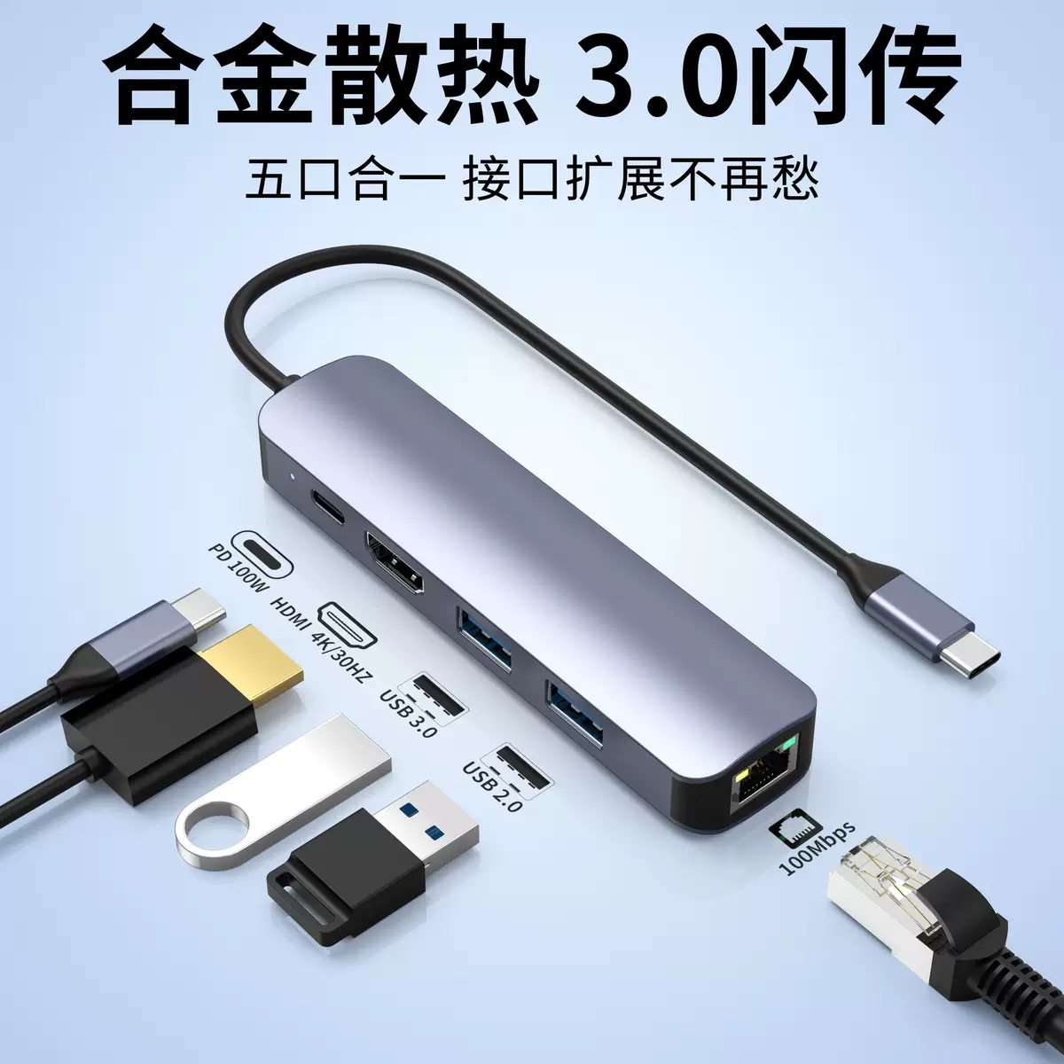 typec拓展坞USB头适用苹果华为笔记本电脑小米手机HDMI网口转换器