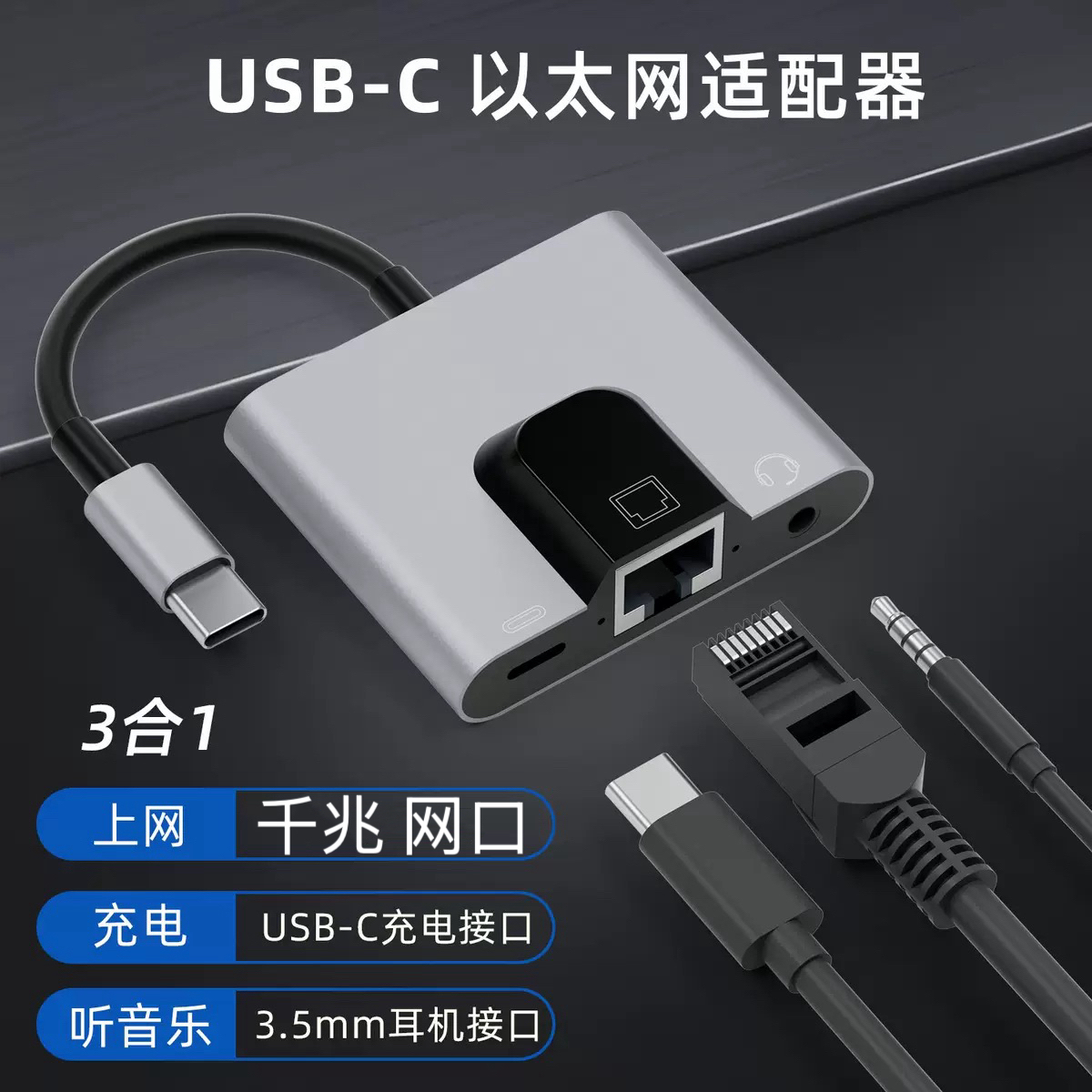 typec转网口rj45网卡转换器千兆网转接头适用苹果16华为安卓手机