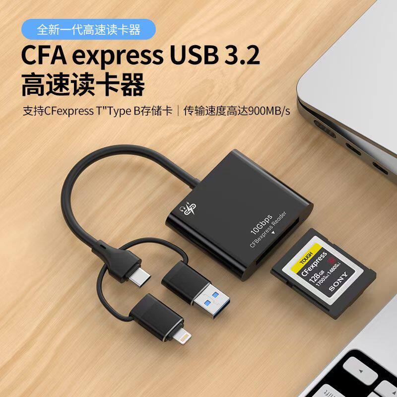 CFEXPRESS读卡器CFA存储卡适用苹果手机安卓电脑 XQD卡B槽转换器