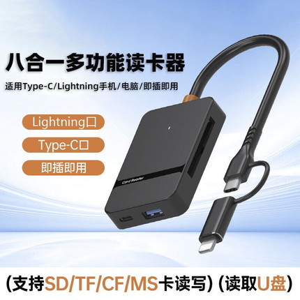 SD读卡器TF多功能ms适用华为苹果手机电脑OTG转接头相机CF转换器