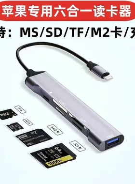 M2读卡器索尼ccd相机TFms内存卡SD多功能USB适用苹果华为手机通用