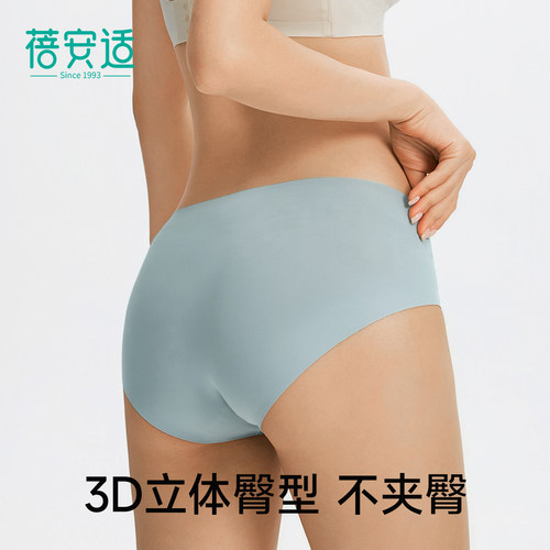 3条|【冰丝无痕】蓓安适内裤女士不夹臀纯棉抗菌裆瑜伽女生三角裤