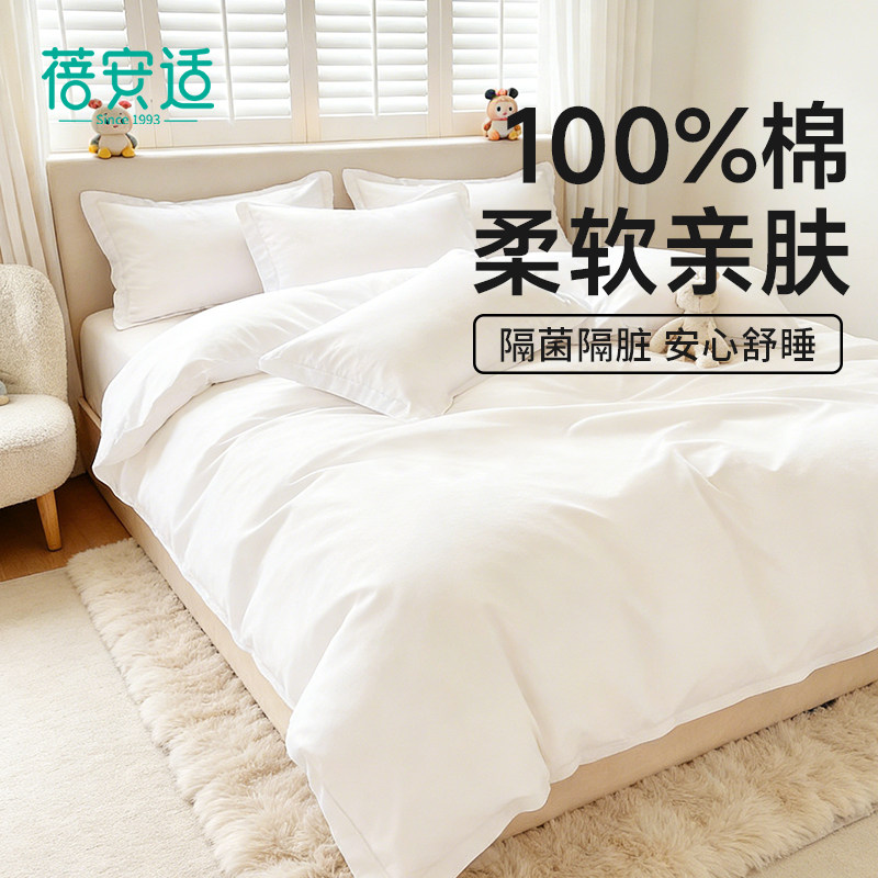 蓓安适纯棉一次性床单被套枕套柔软亲肤隔菌隔脏旅行住酒店四件套