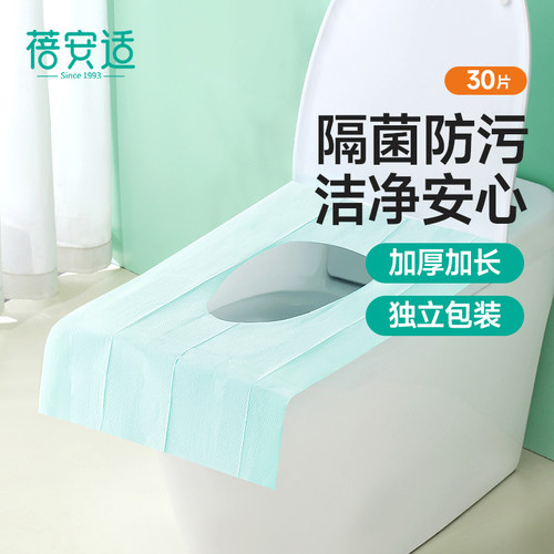 一次性旅行便携马桶垫隔绝脏污