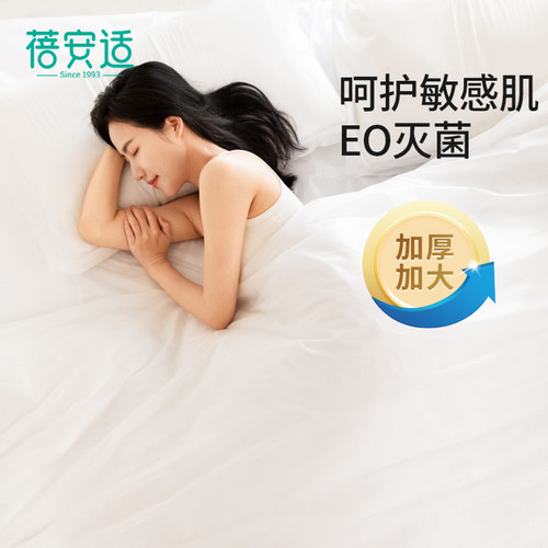 蓓安适隔脏床单被套旅游必备无菌