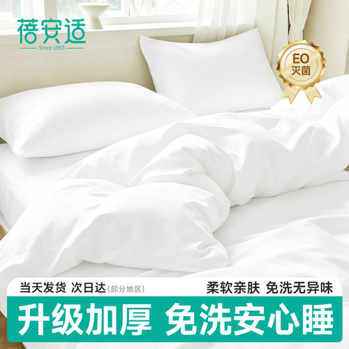 蓓安适无菌一次性床上用品