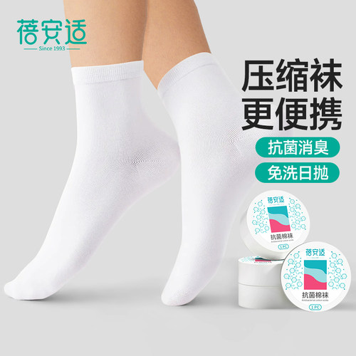 抗菌消臭不用洗直接穿一次性袜子