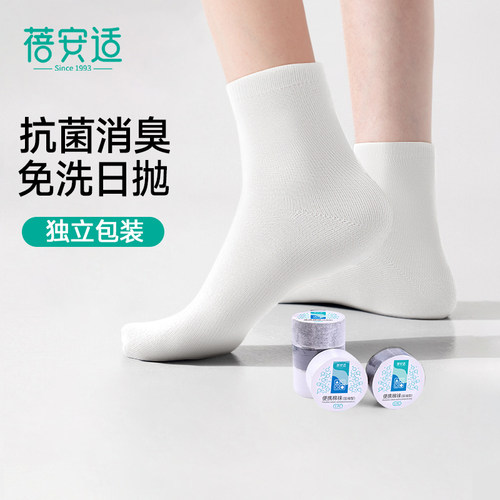 蓓安适一次性袜子女抗菌防臭