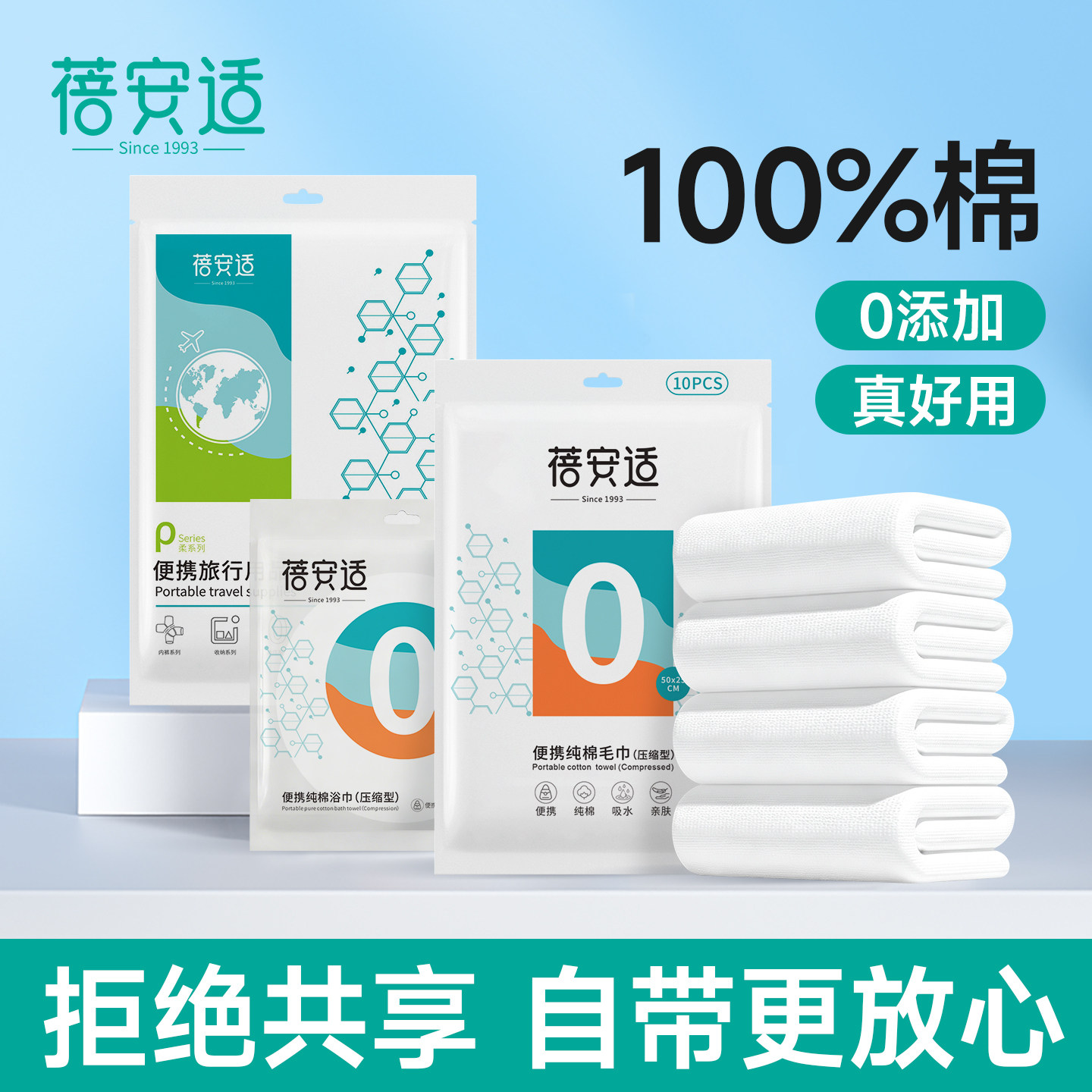蓓安适一次性浴巾纯棉加厚加大毛巾旅行酒店独立包装压缩旅游用品