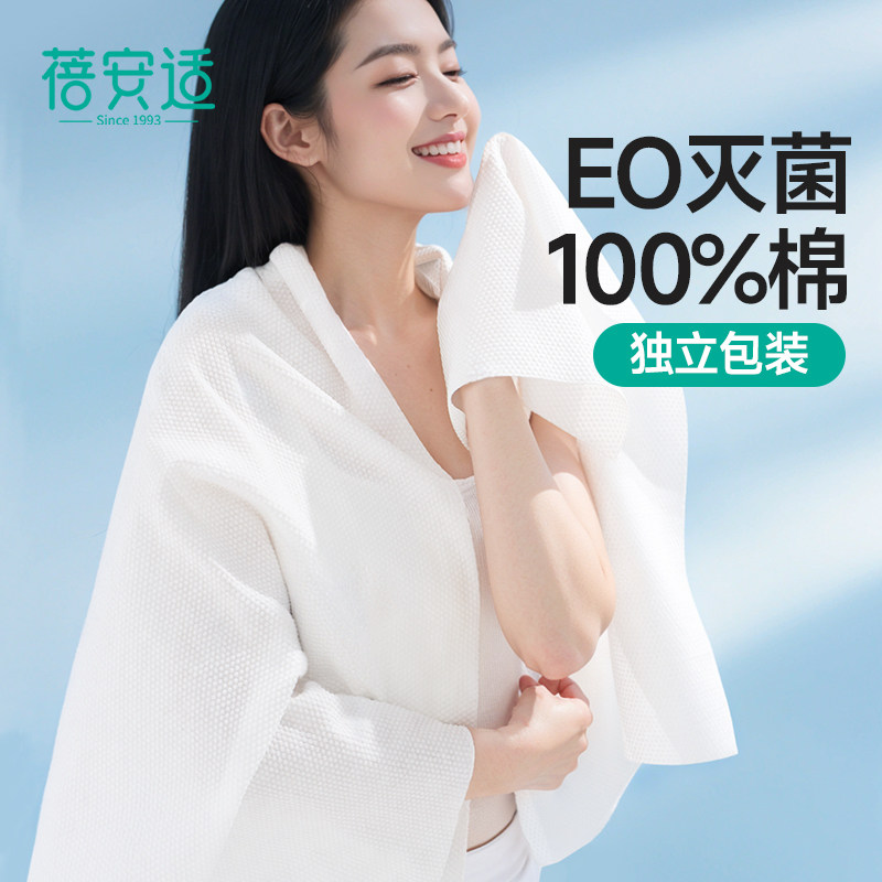 蓓安适一次性纯棉毛巾浴巾独立包装旅行用品便携灭菌加厚加大浴巾,户外/登山/野营/旅行用品,毛巾,淘宝优惠券,粉丝福利购,淘宝优惠卷