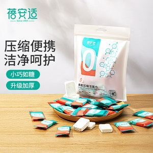 蓓安适一次性压缩毛巾db独立包装旅行洁面巾