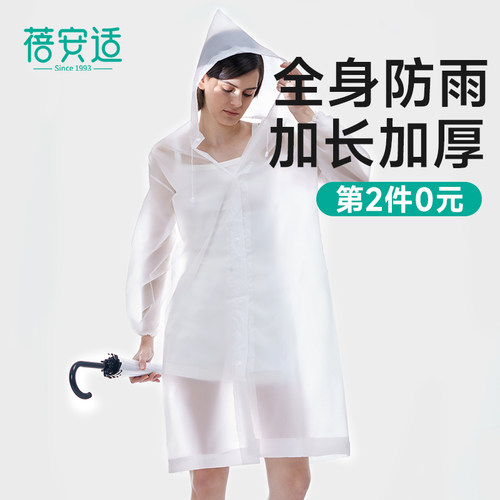 户外徒步登山防水雨衣