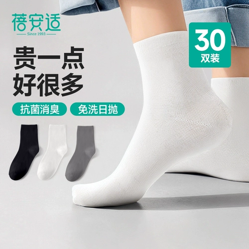 Дышащие носки подходит для мужчин и женщин для путешествий, впитывают пот и запах, средней длины