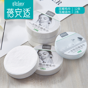 蓓安适一次性毛巾浴巾粒