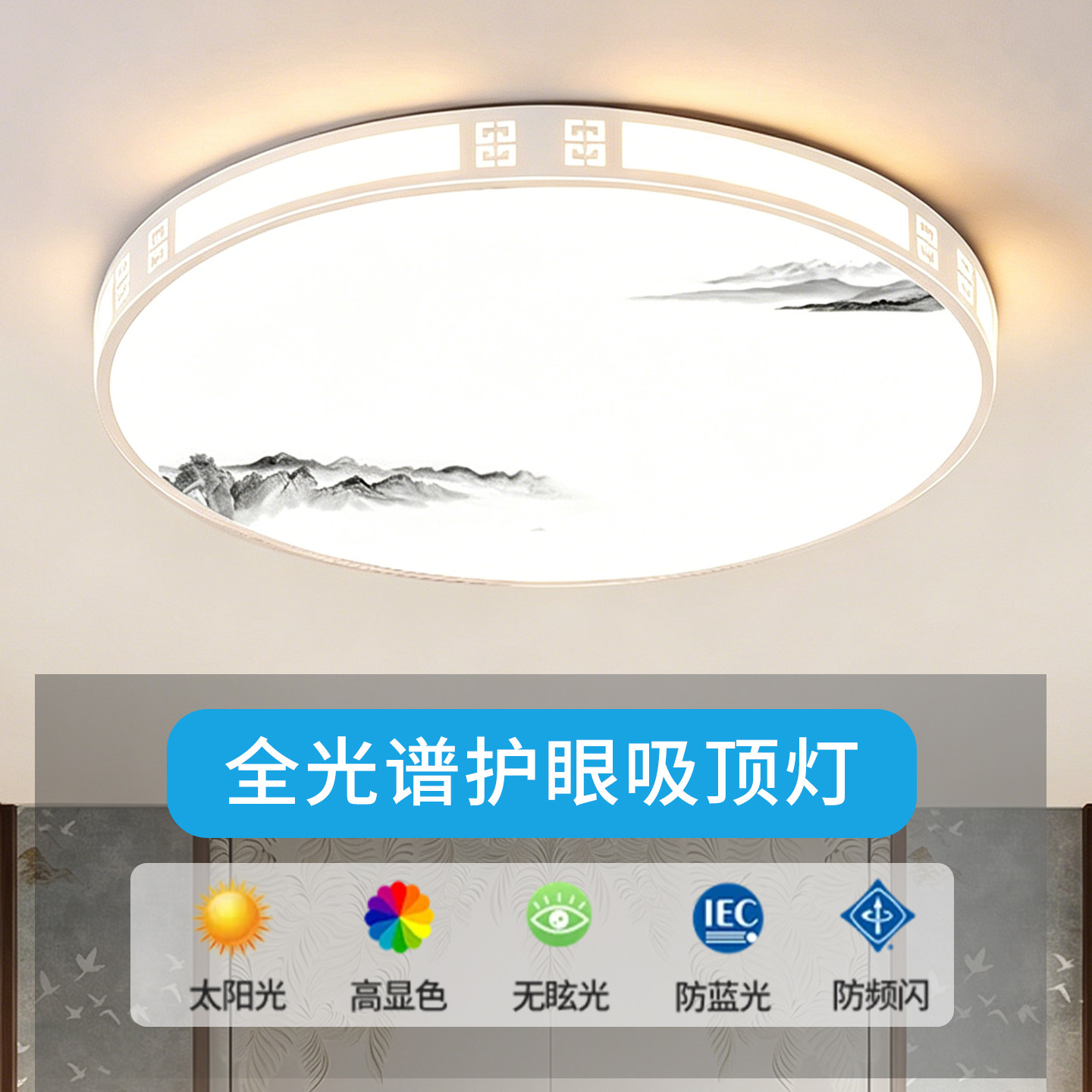 超亮吸顶灯主卧室儿童房间全光谱阳台客厅吊灯具现代简约大气中山
