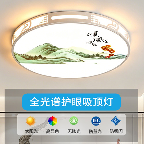 主卧室吸顶灯客厅房间吊灯具大全2026新款现代简约大气广东中山