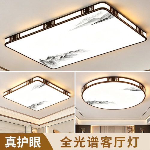 吸顶灯2026新款客厅灯高端大气简约现代全屋灯具LED主卧室房间灯