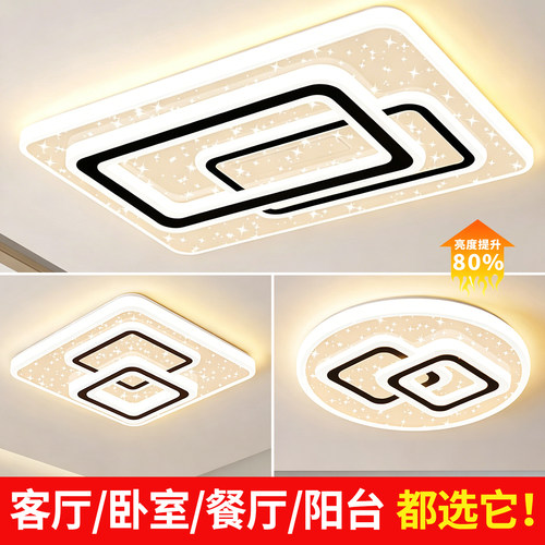 家用客厅大灯吸顶灯饰大厅主卧室吊灯具现代简约大气2026新款中山