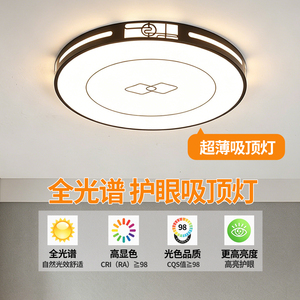 led超亮客厅吸顶灯全光谱护眼主卧室吊灯具现代简约大气中山古镇