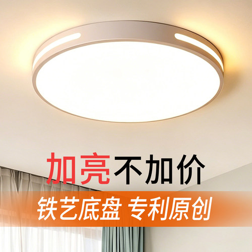 主卧室吸顶灯客厅房间吊灯具大全2026新款现代简约大气广东中山