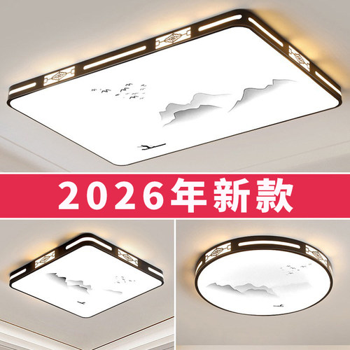 2026年新款中式简约客厅灯