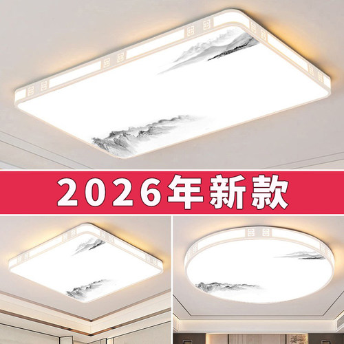 2026新款大气客厅灯现代简约全屋吸顶灯卧室餐厅吊灯中山灯具大全