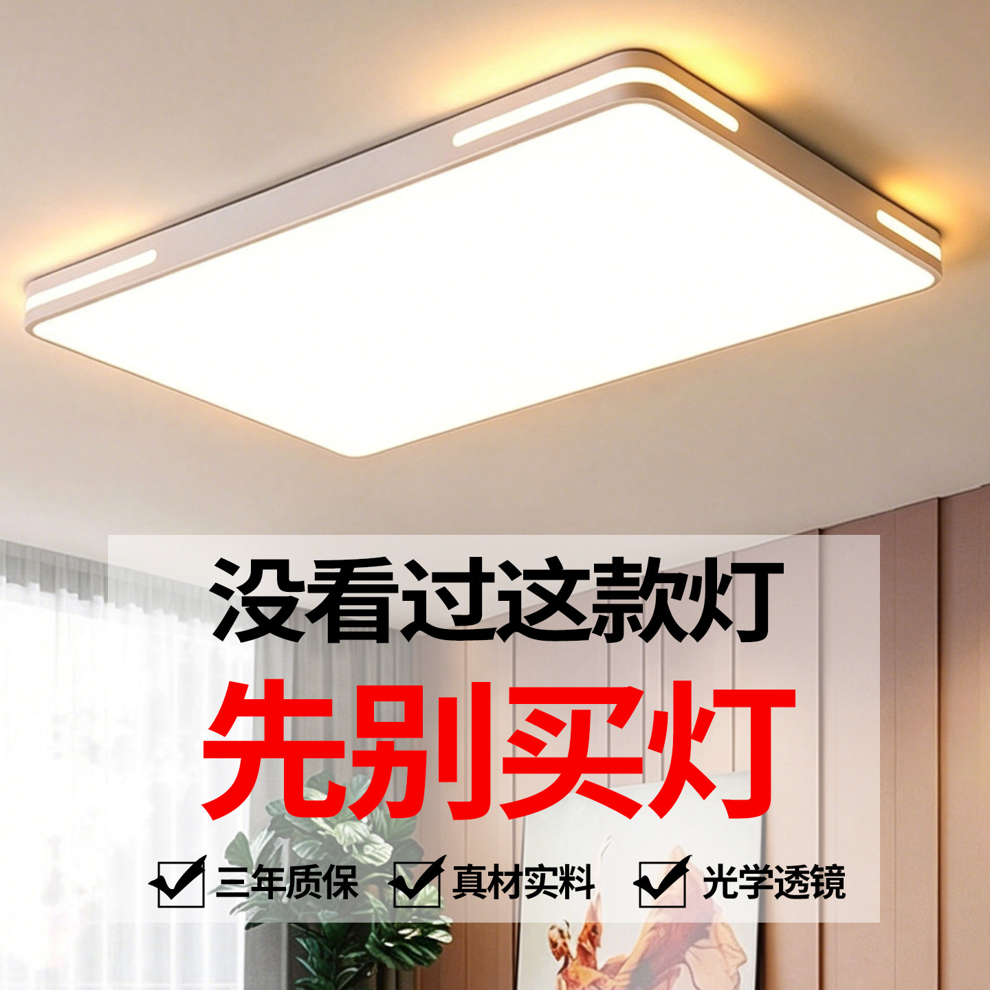 客厅吸顶灯2026新款超薄LED现代简约大气房间卧室大厅灯中山灯具