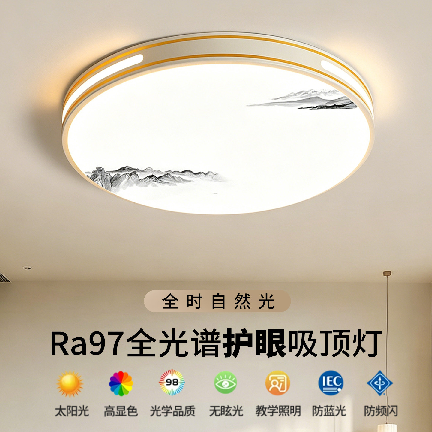 全光谱led吸顶灯卧室2026新款主卧简约现代护眼儿童房间中山灯具