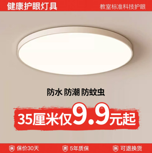 2026年新款三防吸顶灯
