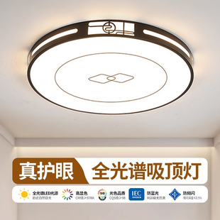 全光谱护眼卧室灯2026年新款客厅灯现代简约LED吸顶灯房间主卧灯