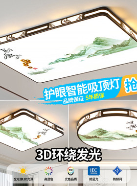LED吸顶灯客厅主灯2026新款简约现代大气超薄大厅卧室灯中山灯具