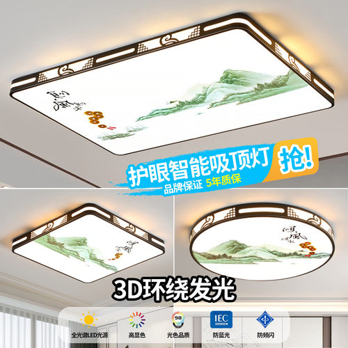 LED吸顶灯客厅主灯2026新款简约现代大气超薄大厅卧室灯中山灯具