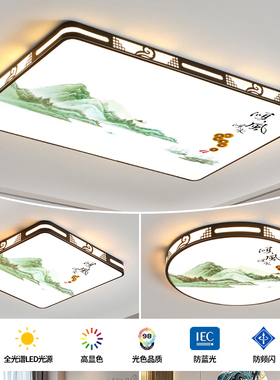 2026年新款led吸顶灯卧室灯客厅灯大厅现代简约大气中山灯具套餐