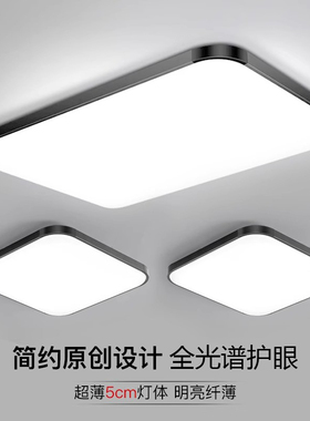 led超亮客厅吸顶灯全光谱护眼主卧室吊灯具现代简约大气中山古镇