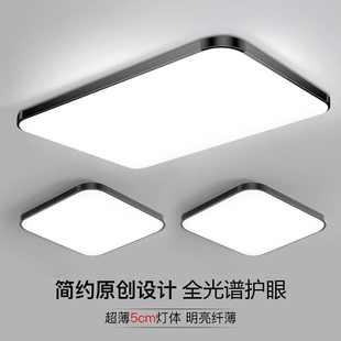 led超亮客厅吸顶灯全光谱护眼主卧室吊灯具现代简约大气中山古镇