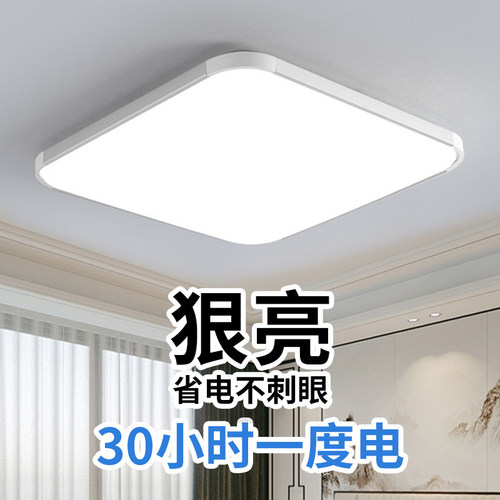 主卧室灯2026新款LED吸顶灯现代简约全光谱护眼儿童房间中山灯具