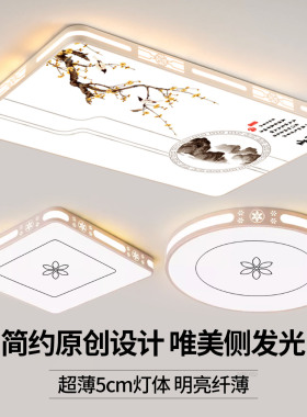 led吸顶灯饰2025新款客厅大灯主卧室吊灯具大全现代简约大气家用