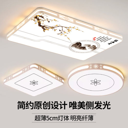 led吸顶灯饰2025新款客厅大灯主卧室吊灯具大全现代简约大气家用