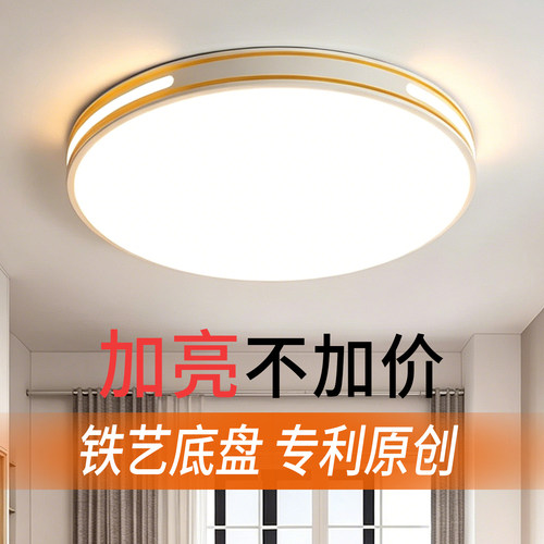 主卧室LED吸顶灯客厅房间餐厅中山灯具大全2026新款现代简约大气