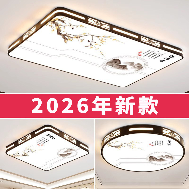 主客厅大灯 2026新款智能型LED吸顶灯简约现代卧室灯中山灯具大气,家装灯饰光源,客厅吸顶灯,淘宝优惠券,粉丝福利购,淘宝优惠卷