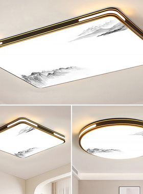 2026年新款客厅主灯智能LED新中式吸顶灯大气房间卧室灯中山灯具