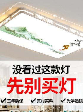 全光谱客厅led吸顶灯 2026新款主灯全屋灯具中山现代简约大气大灯