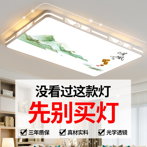 全光谱客厅led吸顶灯 2026新款主灯全屋灯具中山现代简约大气大灯