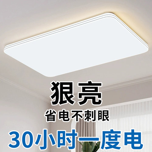 led吸顶灯饰2026新款客厅大灯主卧室吊灯具大全现代简约大气家用