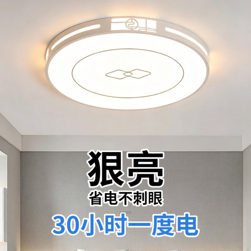 led超亮客厅吸顶灯全光谱护眼主卧室吊灯具现代简约大气中山古镇