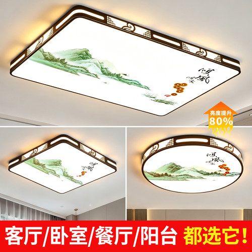 吸顶灯2026新款客厅灯高端大气简约现代全屋灯具LED主卧室房间灯