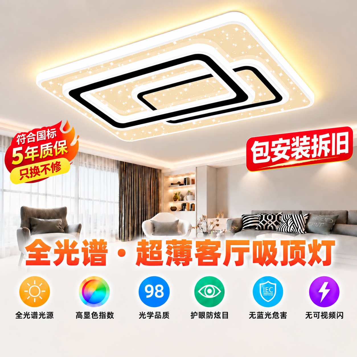 包安装拆旧吸顶灯2026新款客厅卧室灯具简约现代护眼全光谱LED灯