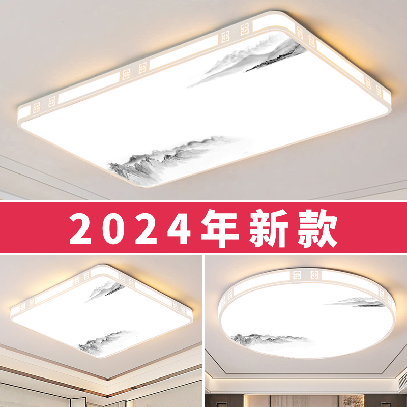 2024年新款LED大气客厅灯